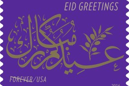 Eid Greetings (&copy; 2016 USPS)