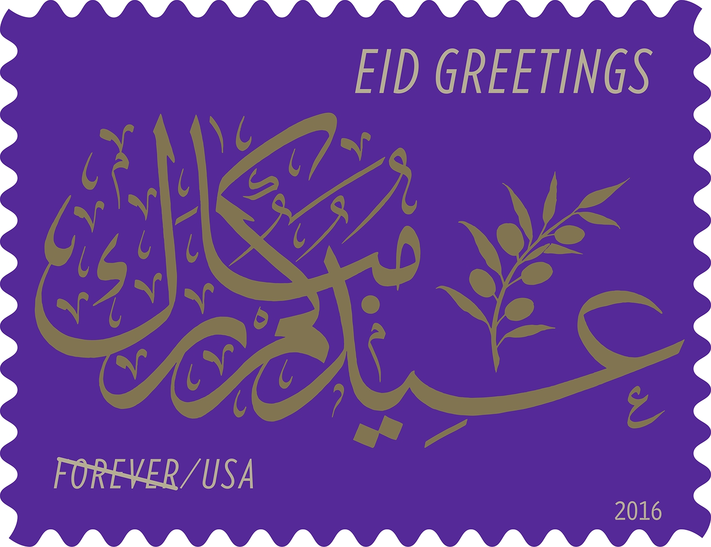 Eid Greetings (&copy; 2016 USPS)